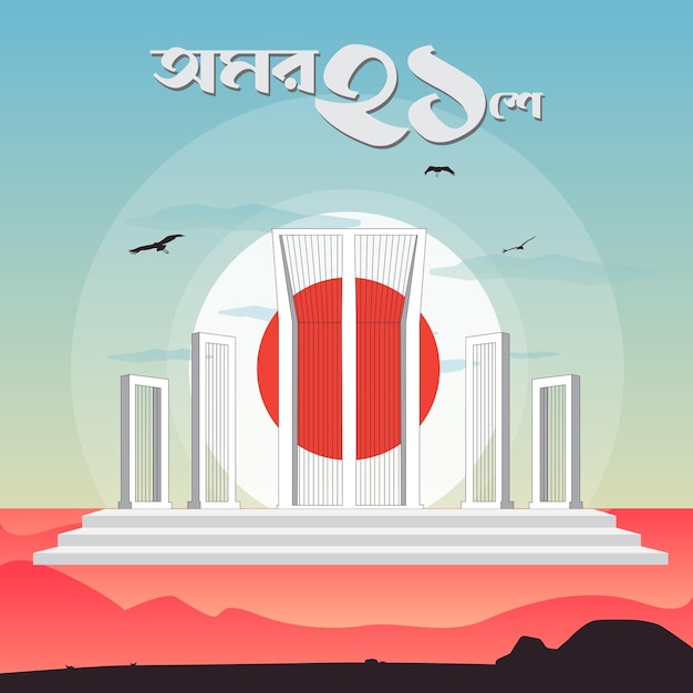 international mother language day