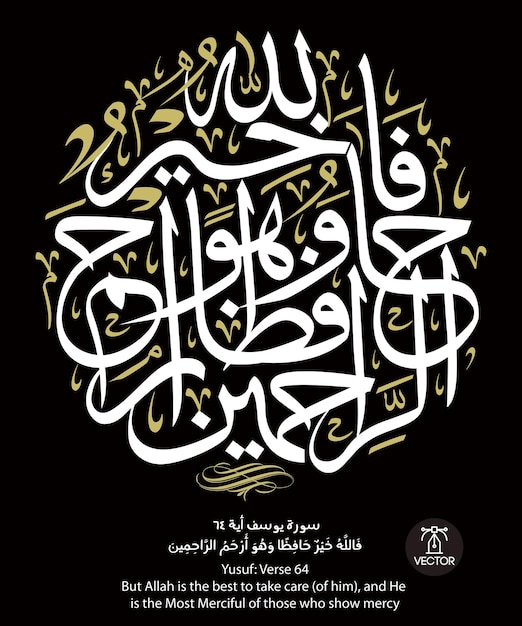 Vector islam quran arabic text