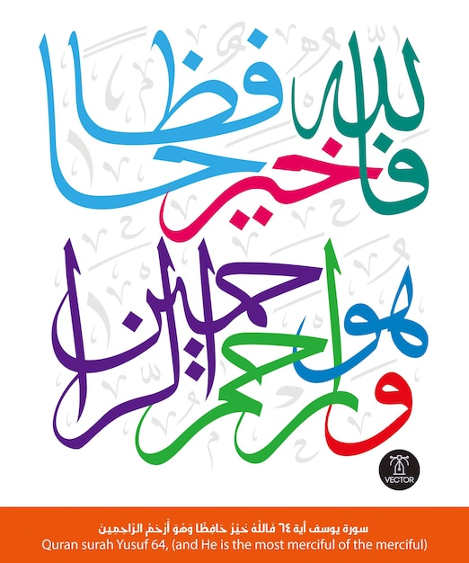 Vector islam quran arabic text