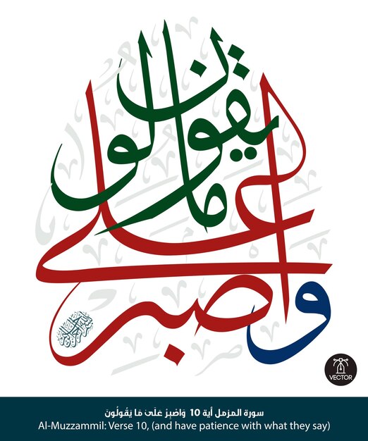 Vector islam quran arabic text