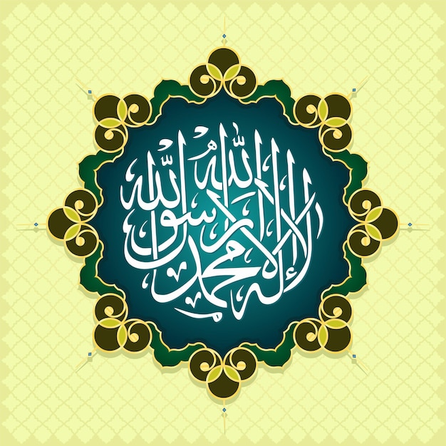 islamic arabic caligraphy vector