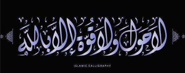 islamic arabic calligraphy arabic artwork vector quranic verse calligraphy