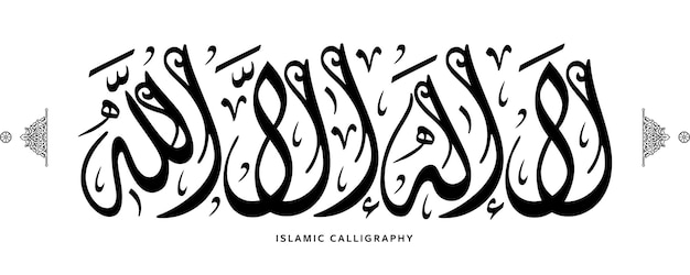 Vector islamic arabic calligraphy arabic artwork vector quranic verse calligraphy