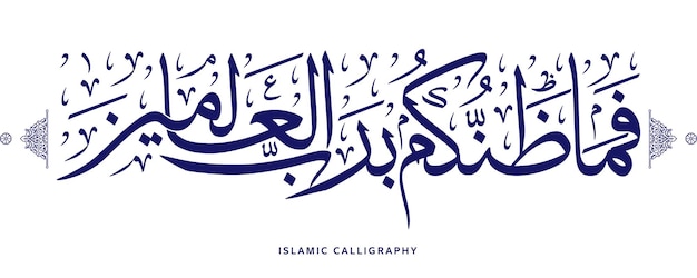 Vector islamic arabic calligraphy translate then what is your thought about the lord quran verses