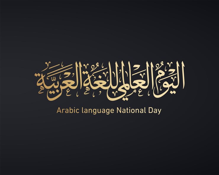 Vector islamic arabic calligraphy