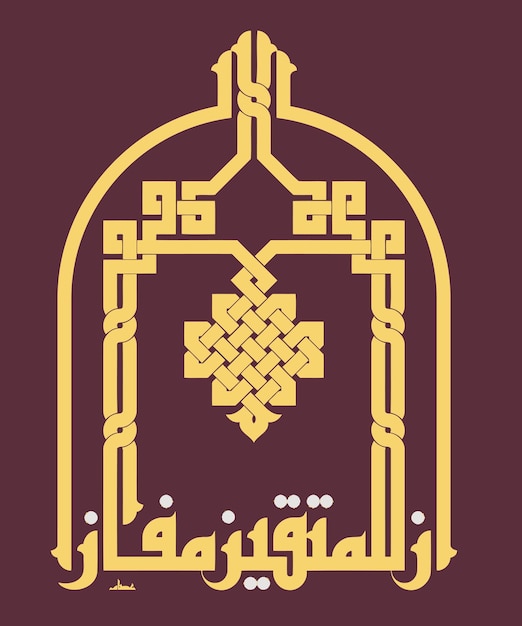 исламская арабская каллиграфия
