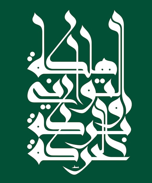 islamic arabic calligraphy