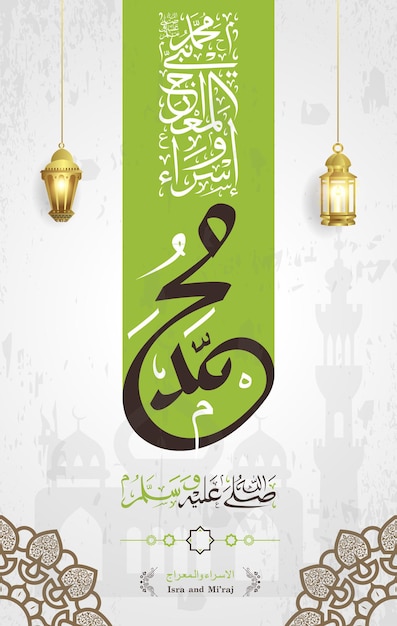 Islamic Background Design Template Isra miraj means The night journey of Prophet Muhammad