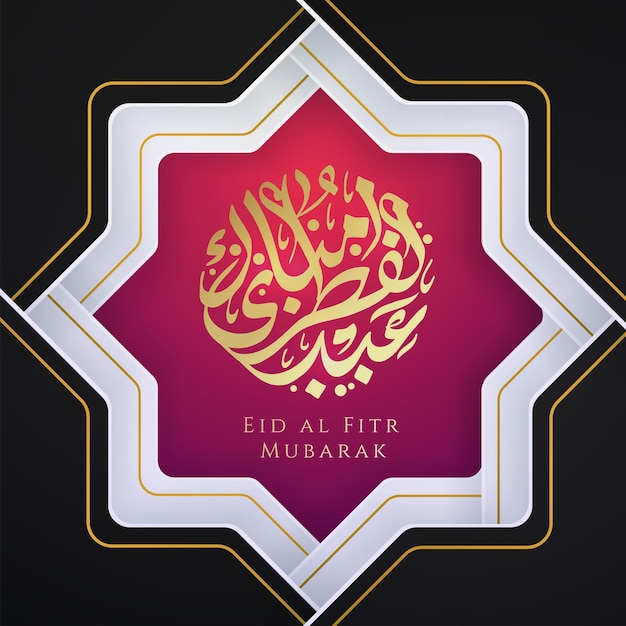 Vector islamic background eid al fitr mubarak arabic islamic calligraphy social media flyer template greeting card