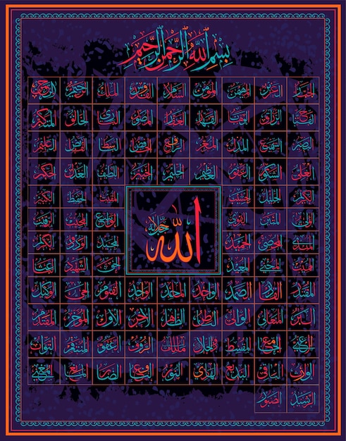 Vector islamic calligraphy 99 names of allahfor decoration of holidays