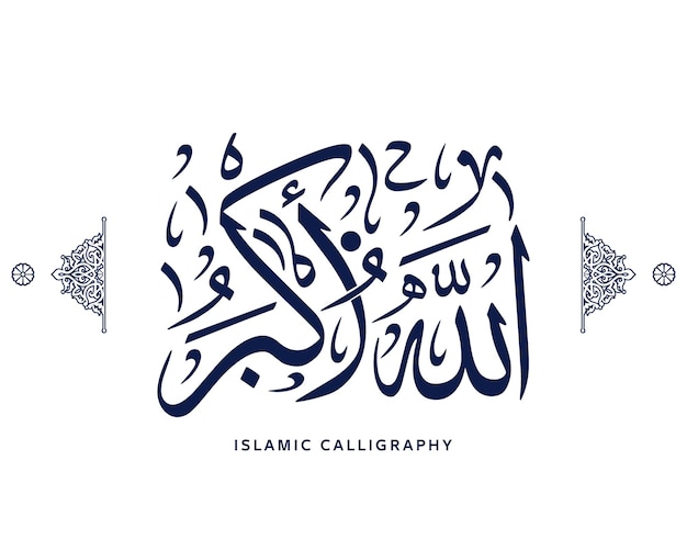 islamic calligraphy Allahu akbar translate allah is the greatest arabic artwork vector quran