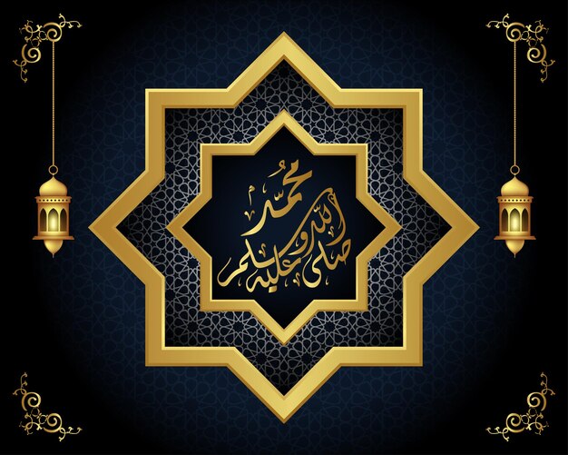 islamic calligraphy , arabic artwork vector , prophet mohammed