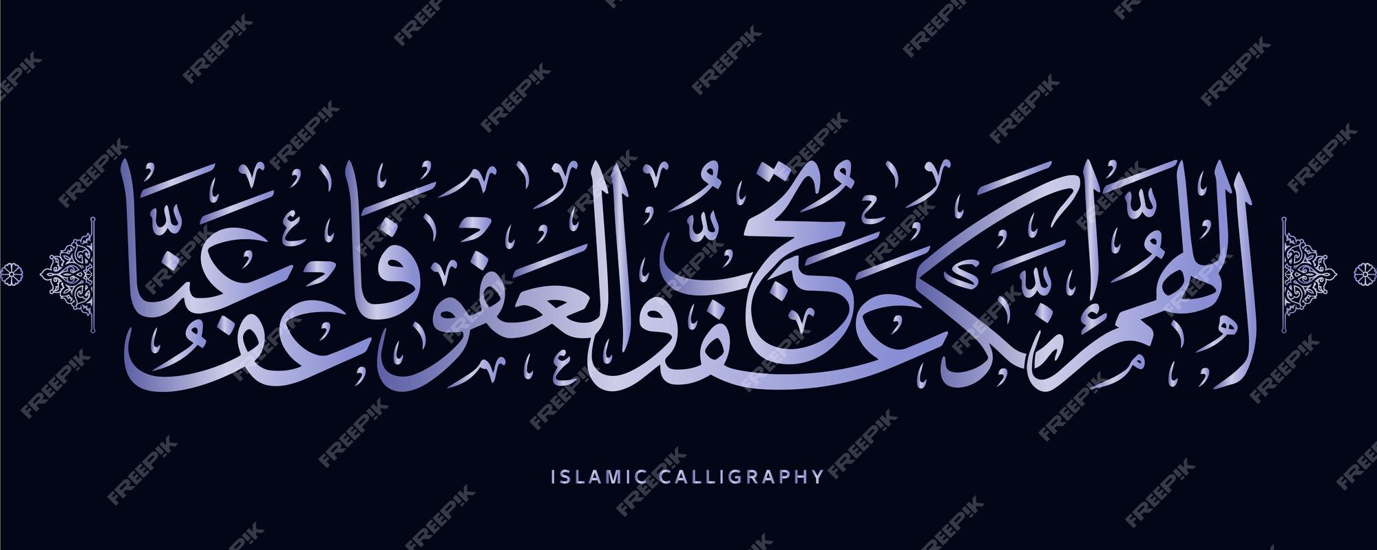 Premium Vector | Islamic calligraphy arabic artwork vector quranic ...