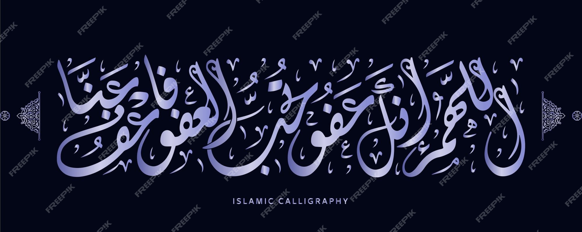 Premium Vector | Islamic calligraphy arabic artwork vector quranic ...