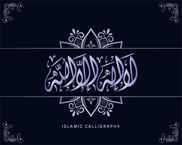 Vector islamic calligraphy , arabic artwork vector , quranic calligraphy