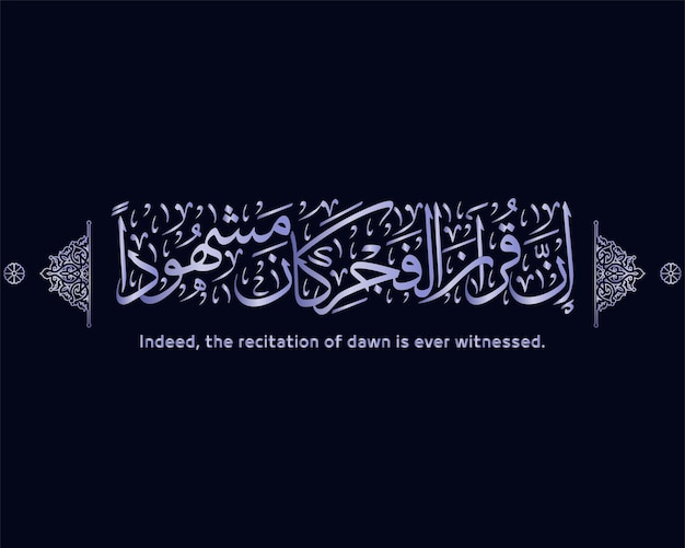 イスラム書道、アラビア語アートワーク ベクトル、コーランの詩