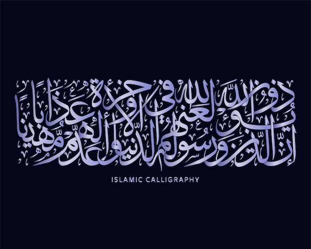 islamic calligraphy , arabic artwork vector , quranic verses