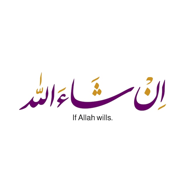 Vector islamic calligraphy insha allah arabic prayer inshaallah if allah wills