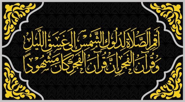 Vector islamic calligraphy and mecca arabic art design