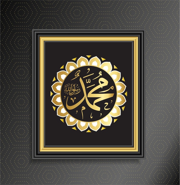 Vector islamic calligraphy muhammad saww