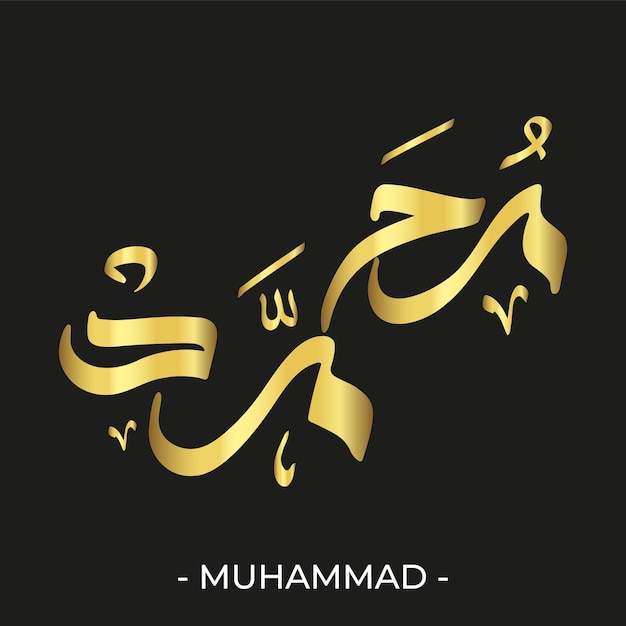 Vector islamic calligraphy name prophet muhammad mohammad arabic calligraphy art islamic illustration