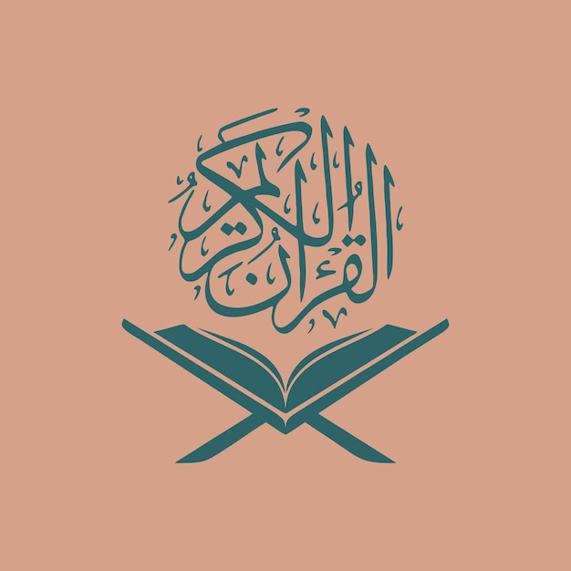 Вектор Исламская каллиграфия корана для приветствия священного месяца рамадан исламские поздравления