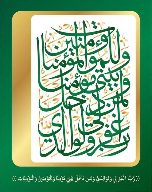 Исламская каллиграфия Коран