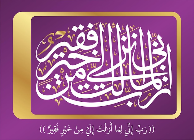 Vector islamic calligraphy quran