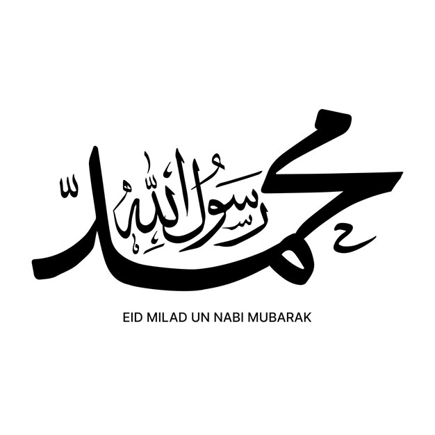 Vettore calligrafia islamica per ramadan kareem eid muharram o milad un nabi