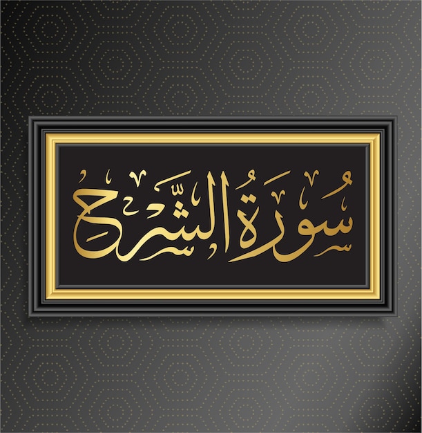 Vector islamic calligraphy surah al sharh