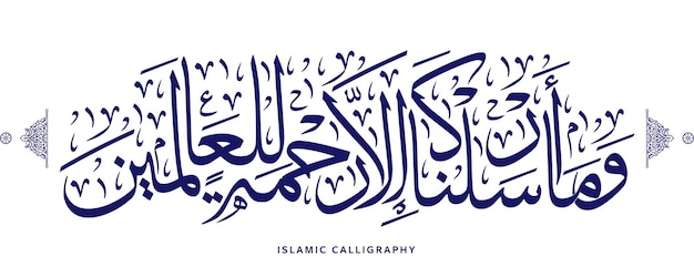 Vector islamic calligraphy translate and we have not sent you except as a mercy to the quran verses