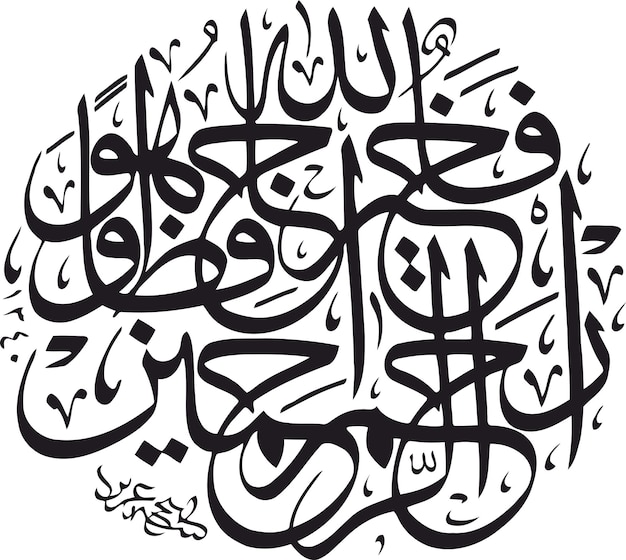 islamic calligraphy vector