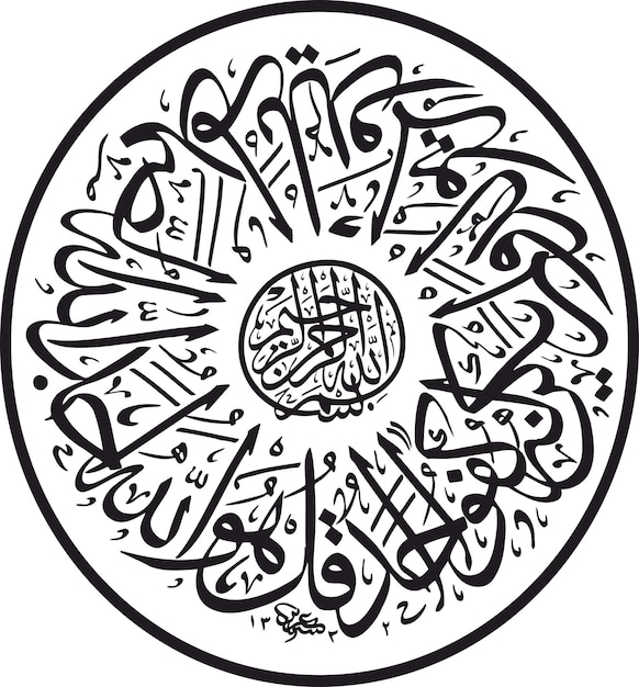 islamic calligraphy vector