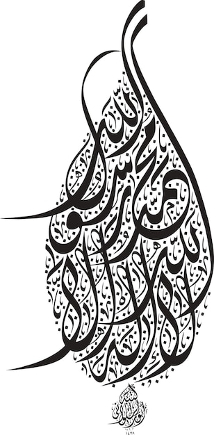 islamic calligraphy vector