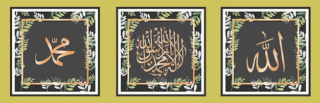 Design di arte della parete di calligrafia islamica