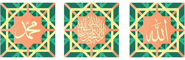 Islamic calligraphy for wall decoration