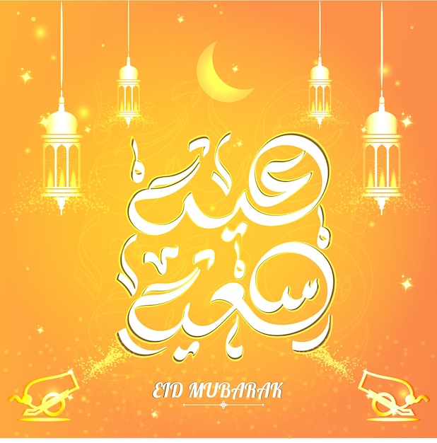 islamic celebration eid alfitri mubarak with arabic calligraphy