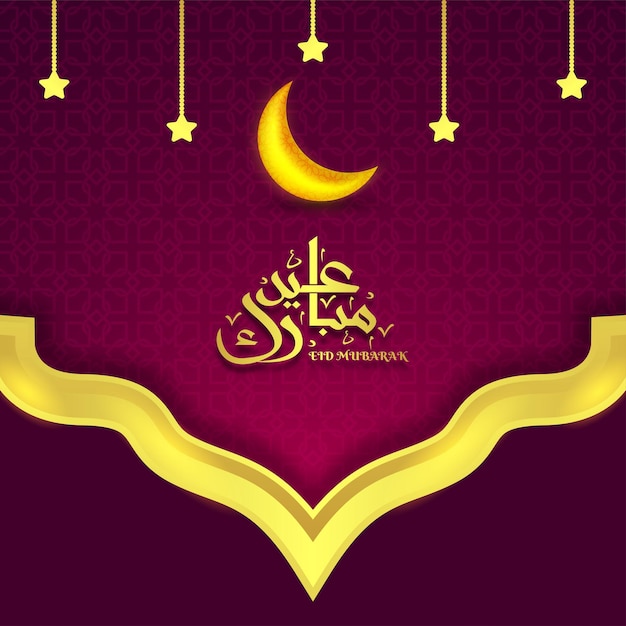 Islamic eid mubarak background design