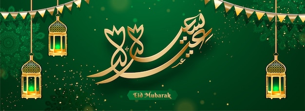 Islamic festival of eid celebration design