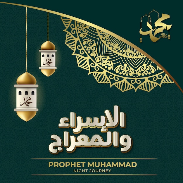 Islamic greeting card background with gold lantern illustration