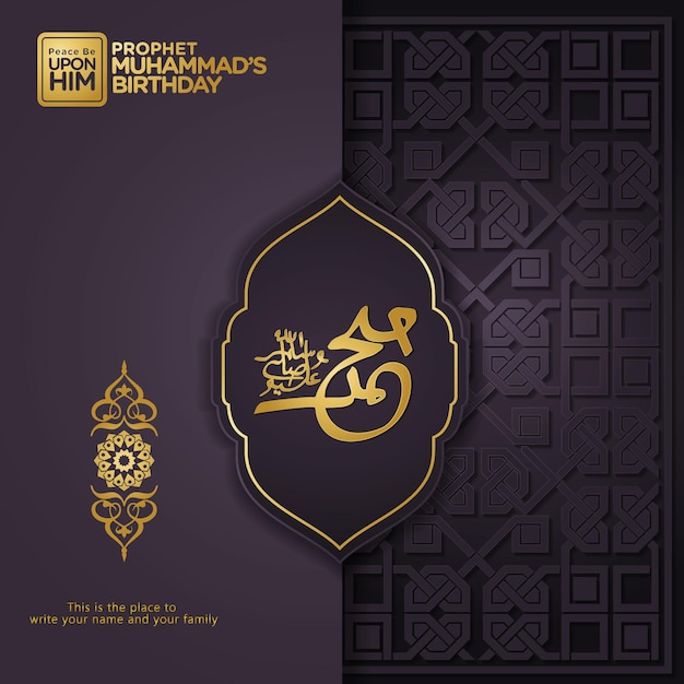 Исламская открытка с арабской каллиграфией на день рождения пророка мухаммеда39