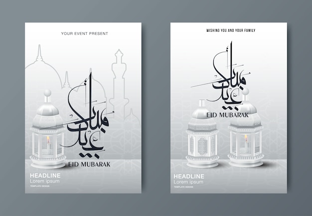 Islamic greeting card