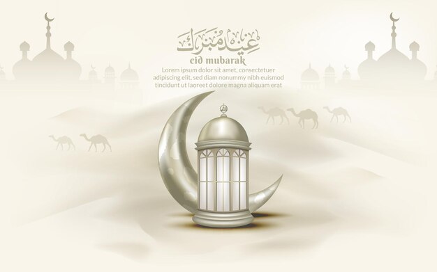 Islamic greeting eid mubarak card template background with lantern and crescent moon