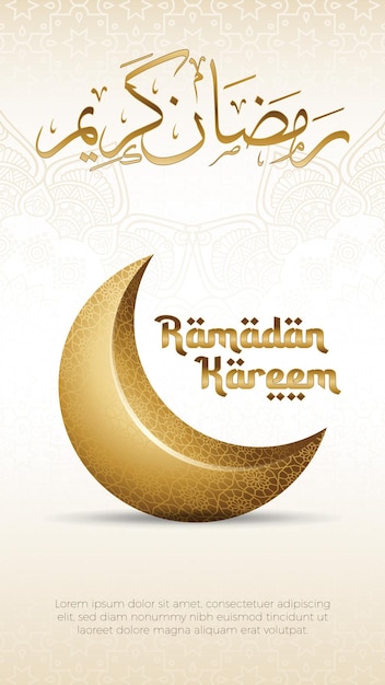 Шаблон истории исламского приветствия Рамадан Карим с 3D-золотым дизайном, арабской каллиграфией и полумесяцем