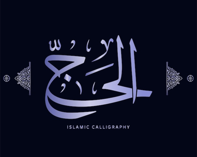 islamic hajj Calligraphy DhulHijjah Thul alHijja Dhu'lHijjah Zul Hijjah Hajj