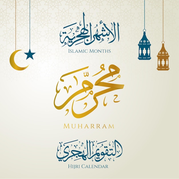 Vector islamic hijri months name in arabic thuluth calligraphy art