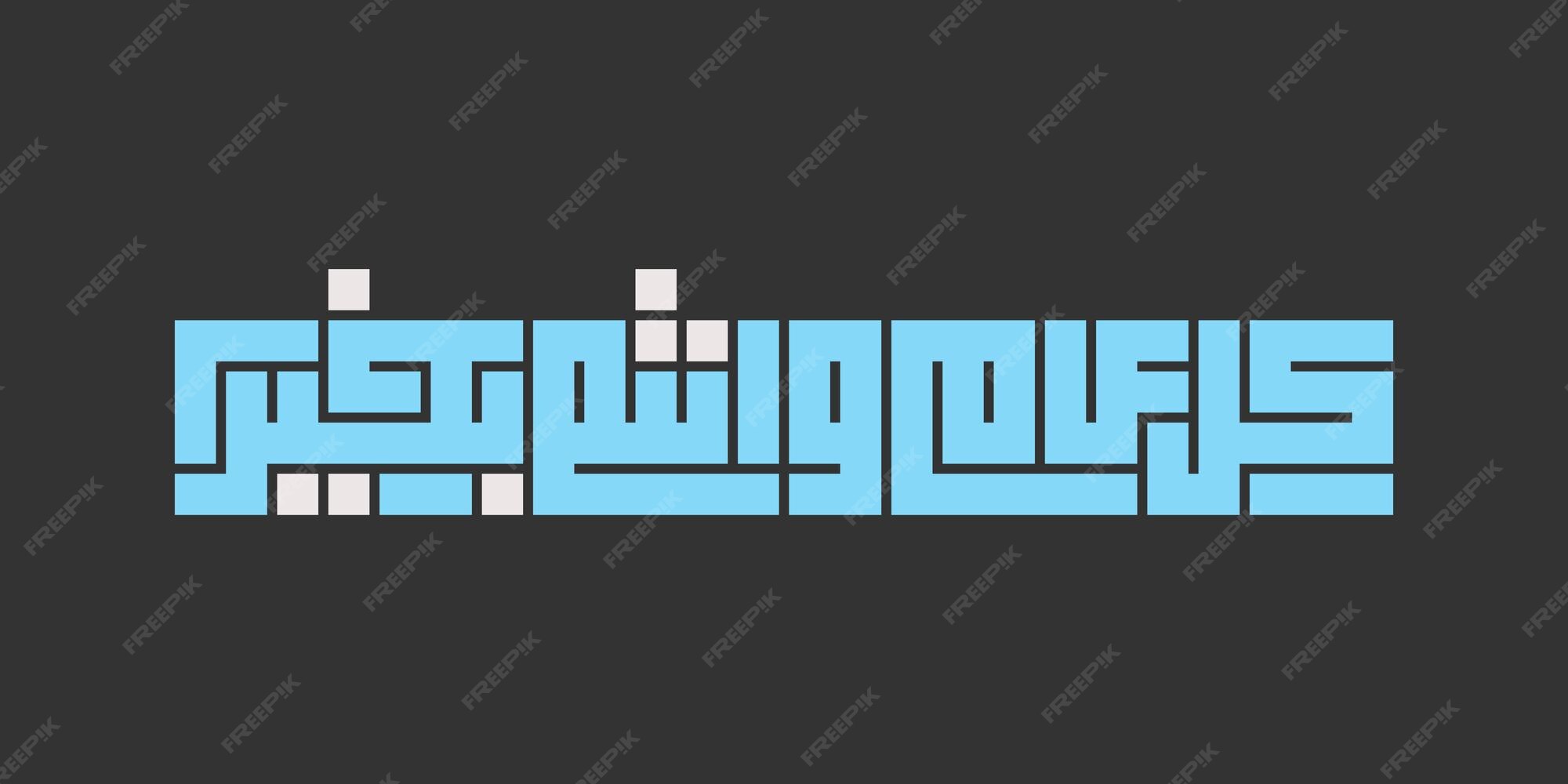 Premium Vector Islamic holidays and occasions