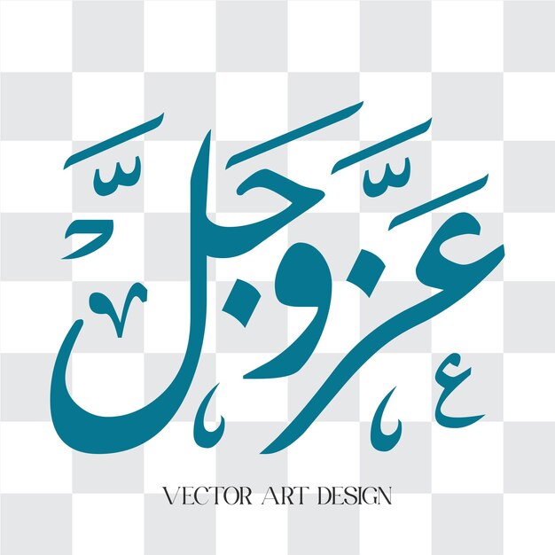 Vector islamic illustration of an background