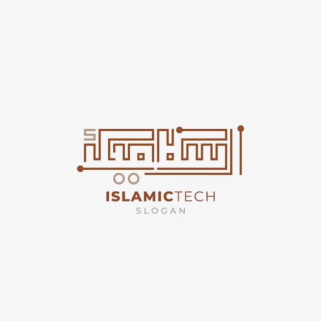 ベクトル あなたの会社のロゴのための技術スタイルを備えたアラビア語タイポグラフィーのイスラムのロゴ
