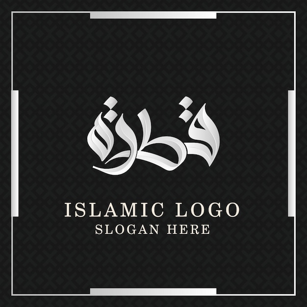 Исламский логотип Silver Effect с черным фоном